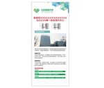 壹鑫健康管理展架