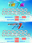 欧尚  长安cx70  价格牌