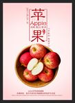 苹果 红苹果