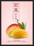 芒果 新鲜水果