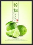 柠檬 青柠檬