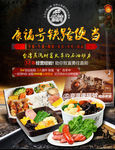 便当饭盒