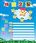 学生展板海报
