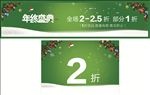 特卖素材
