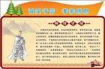 成语展板