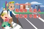 好习惯展板