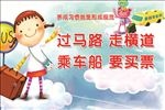 好习惯展板