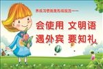 好习惯展板