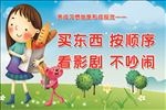 好习惯展板