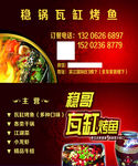 烤鱼名片