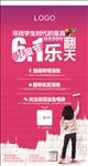 KTV儿童节海报
