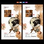 地理