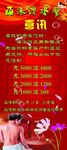 海浪湾水会