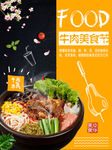 牛肉面