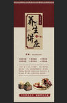 中医讲座展架