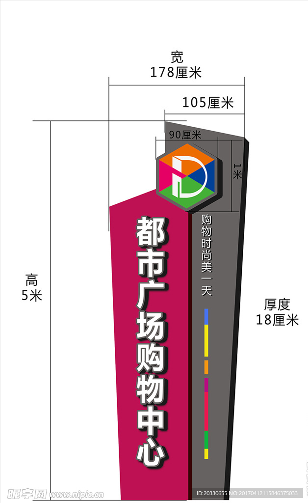 商场外标识牌