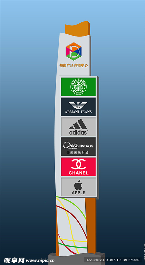 商场 外标示