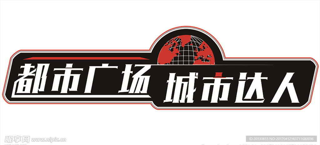 活动聚人气车贴