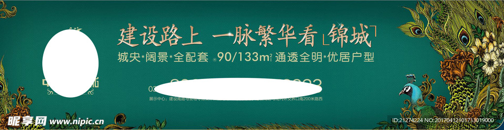 高端地产