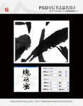 槐花蜜 书法字体