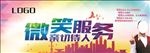 微笑服务