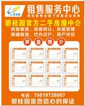 租售服务中心