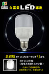 LED球泡