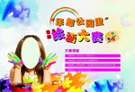 儿童绘画大赛展板