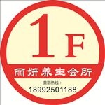 楼层贴