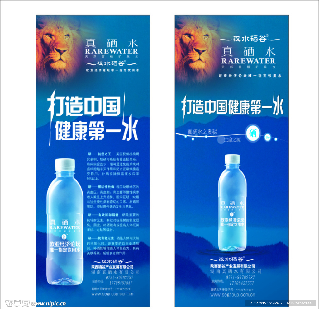 水易拉宝