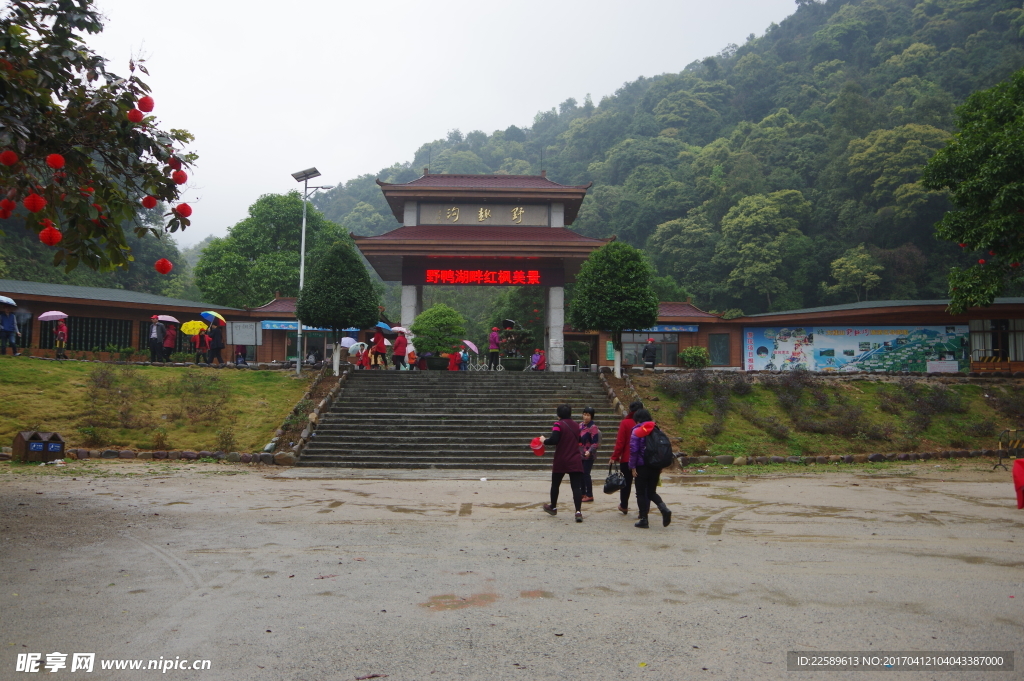 野趣沟景区