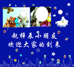 满月宴背景