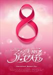 3.8妇女节