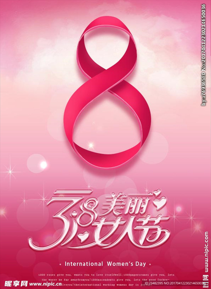 3.8妇女节