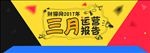 运营报告banner设计下载