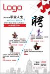 网吧招聘