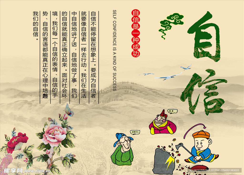 校园展板