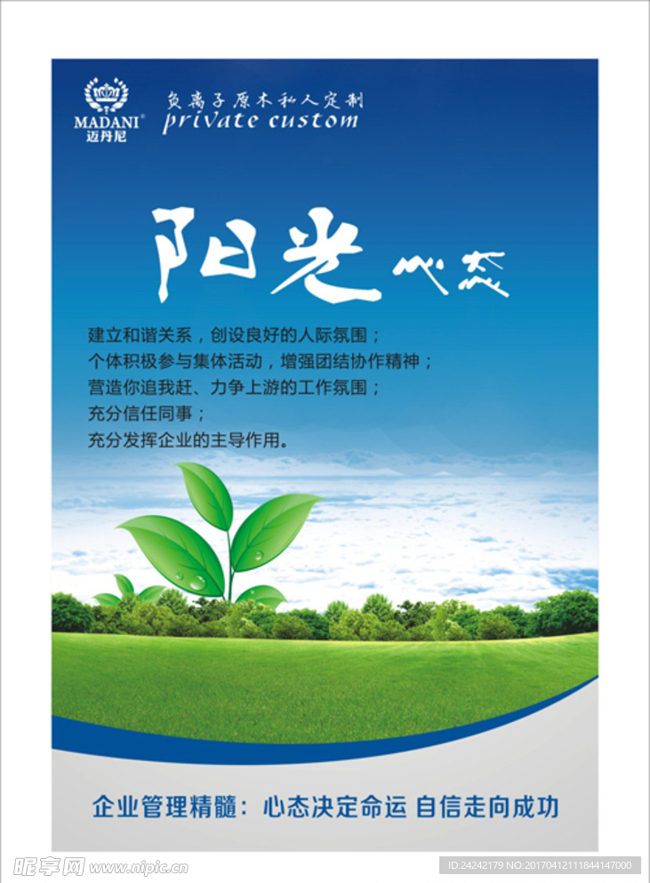 宣传标语 楼梯走廊画 车间宣传