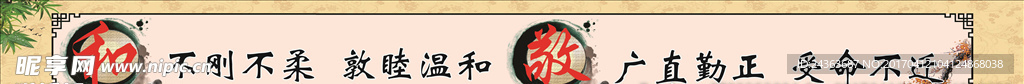 学校标语