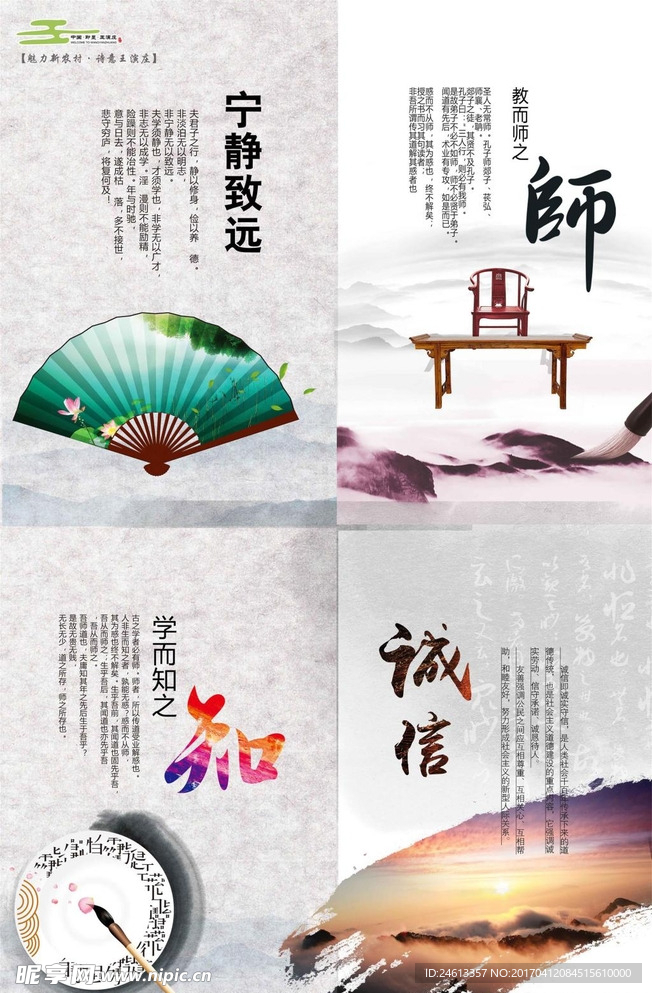宣传画