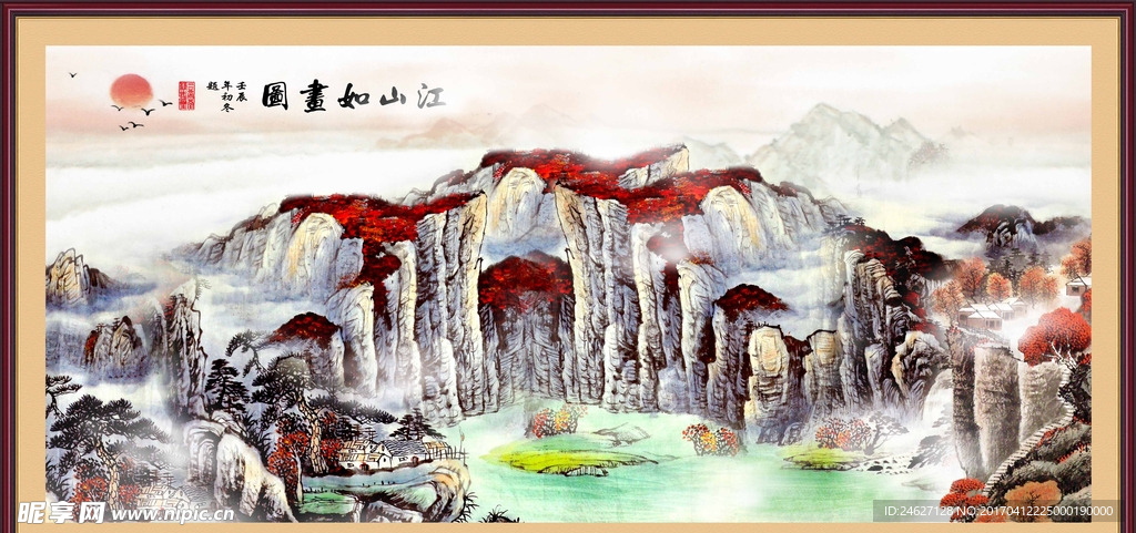 高清山水画