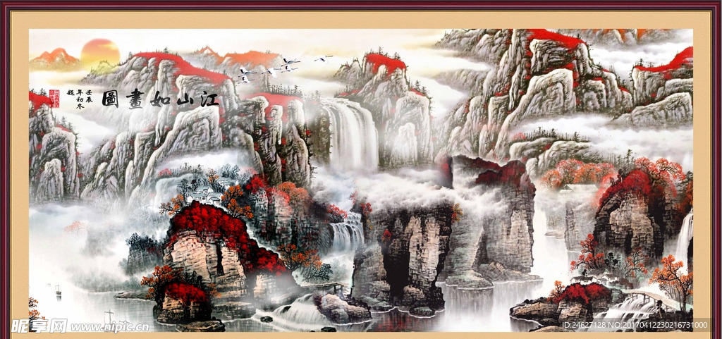 高清山水画