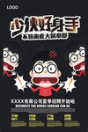 卡通插画风格