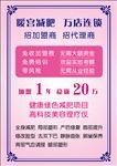 暖宫减肥