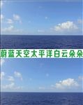 碧海蓝天云朵实拍高清视频素材