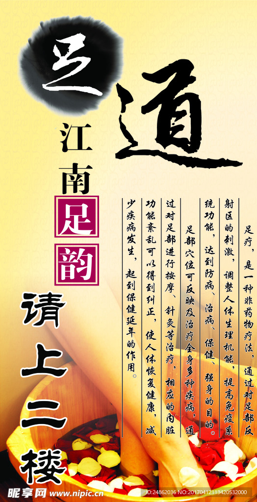 喷绘