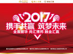 大气红色海报背景主画面
