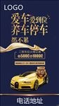 地产 车位微信
