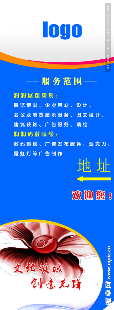 企业易拉宝