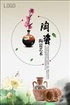 陶瓷艺术